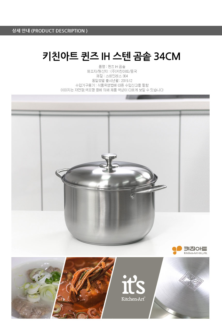 압력솥·찜솥 > 퀸즈 올스텐304 인덕션 곰솥 34CM/냄비 | 오늘의집 쇼핑