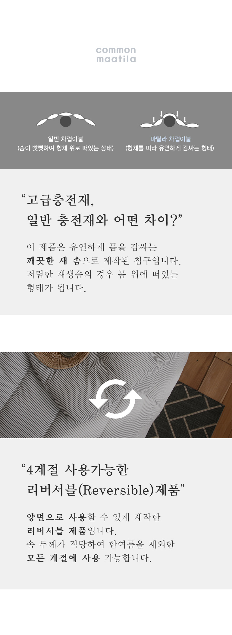 소재설명2