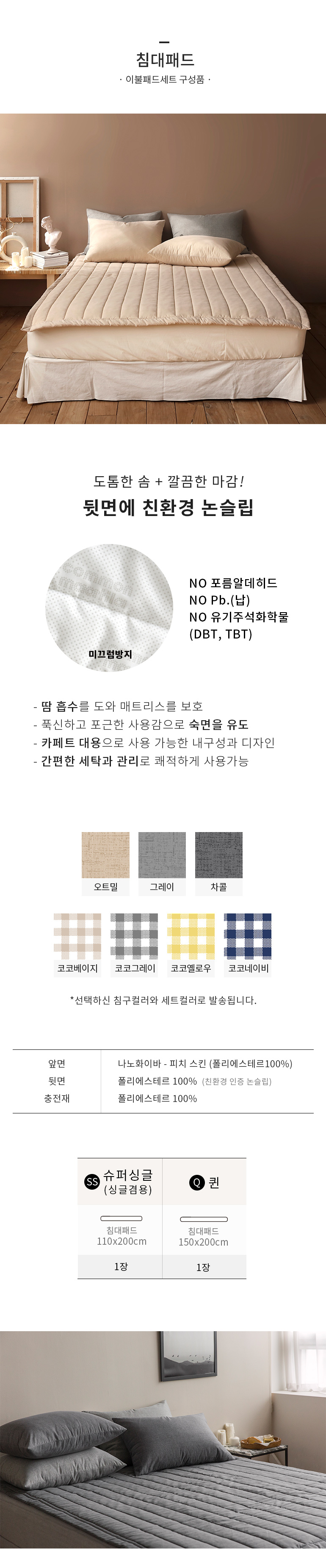 패드