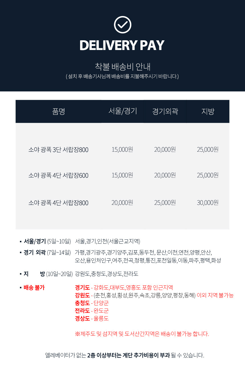 서랍장 > 소야 속깊은 대용량 4단서랍장 600 | 오늘의집 쇼핑 소야 속깊은 대용량 4단서랍장 600