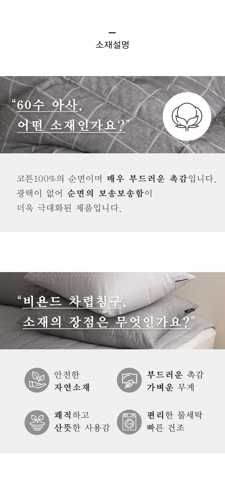 소재설명1