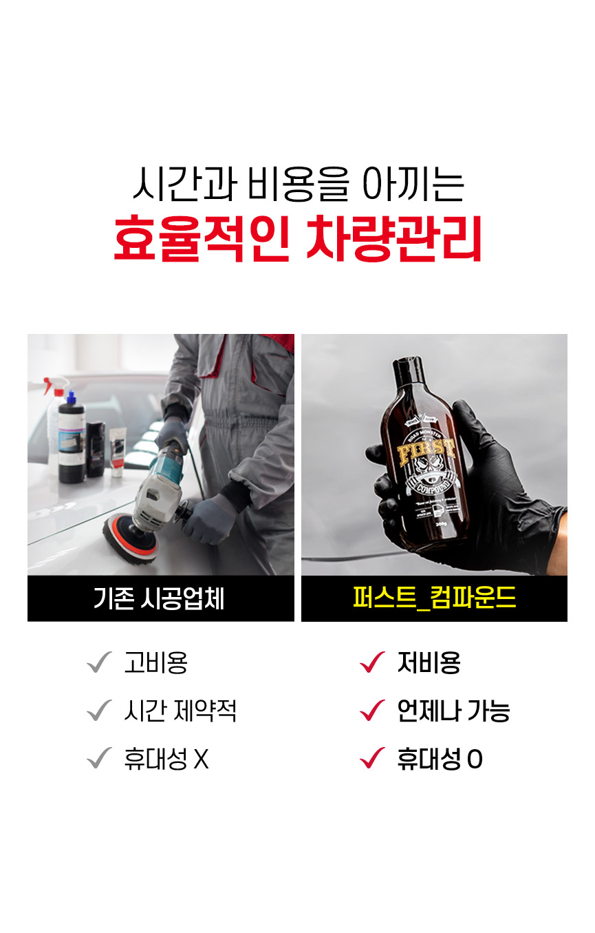 인테리어용품 > 퍼스트 컴파운드 1개 | 오늘의집 쇼핑 퍼스트 컴파운드 1개