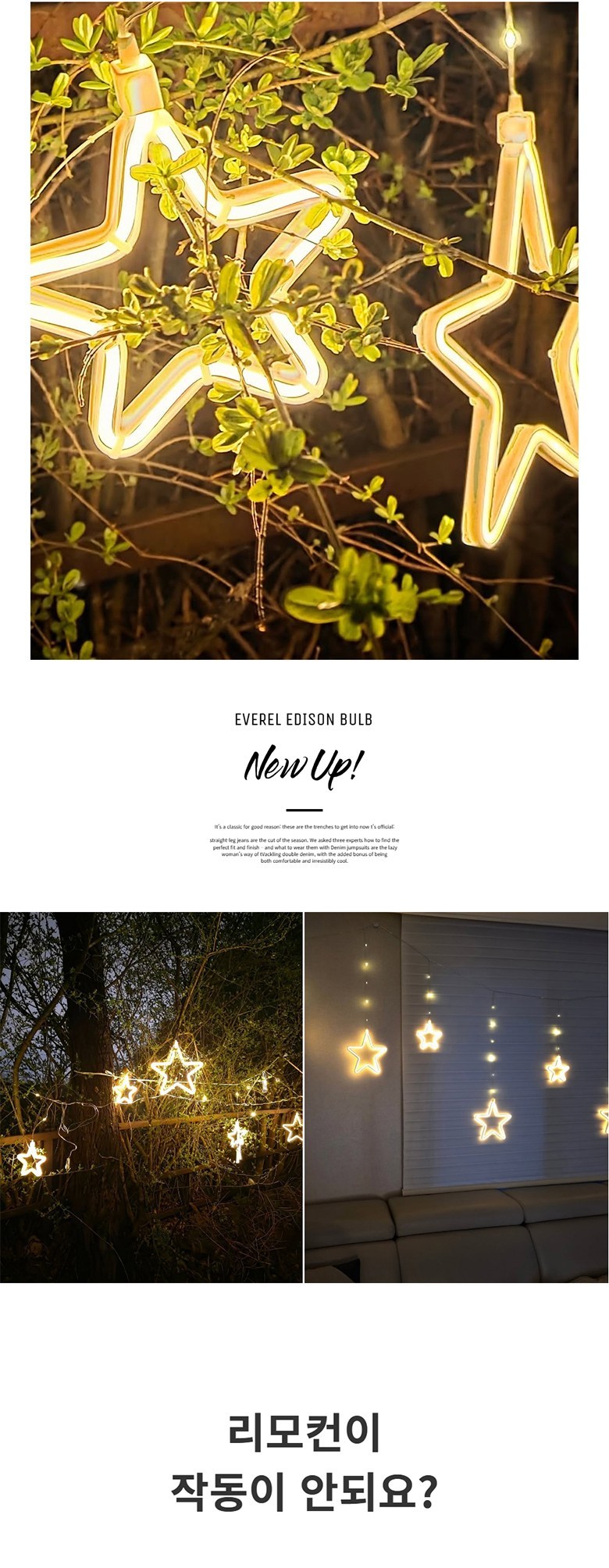 조명 > LED 스타네온전구 창문 홈데코 카페 테라스 인테리어 전구 | 오늘의집 쇼핑