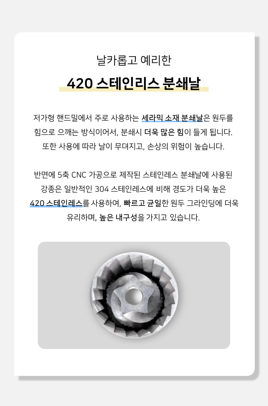 핸드밀·그라인더 > V3 수동 커피 그라인더 핸드밀 홈카페 캠핑용 스테인리스 분쇄날 | 오늘의집 쇼핑 V3 수동 커피 그라인더 핸드밀 홈카페... 