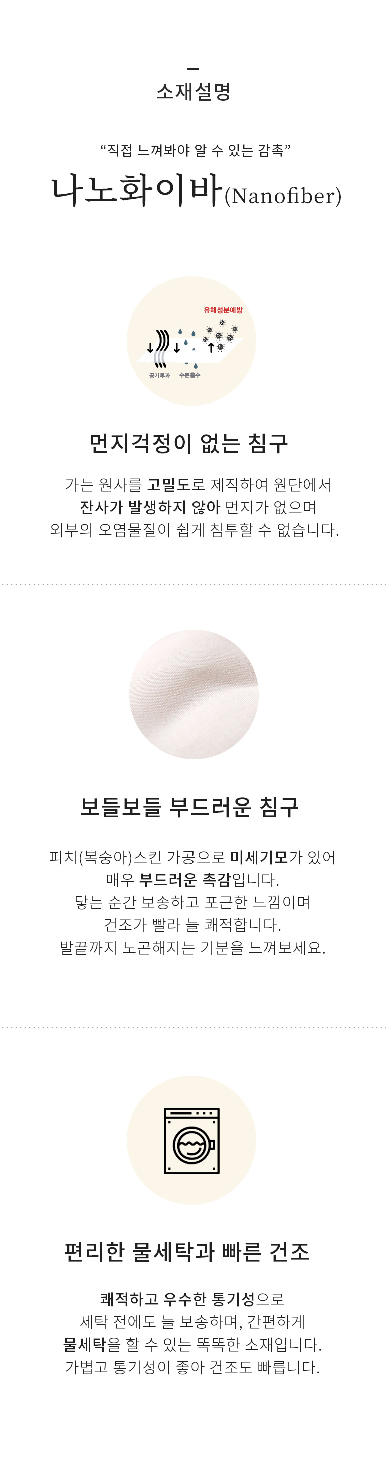 나노화이바 공통