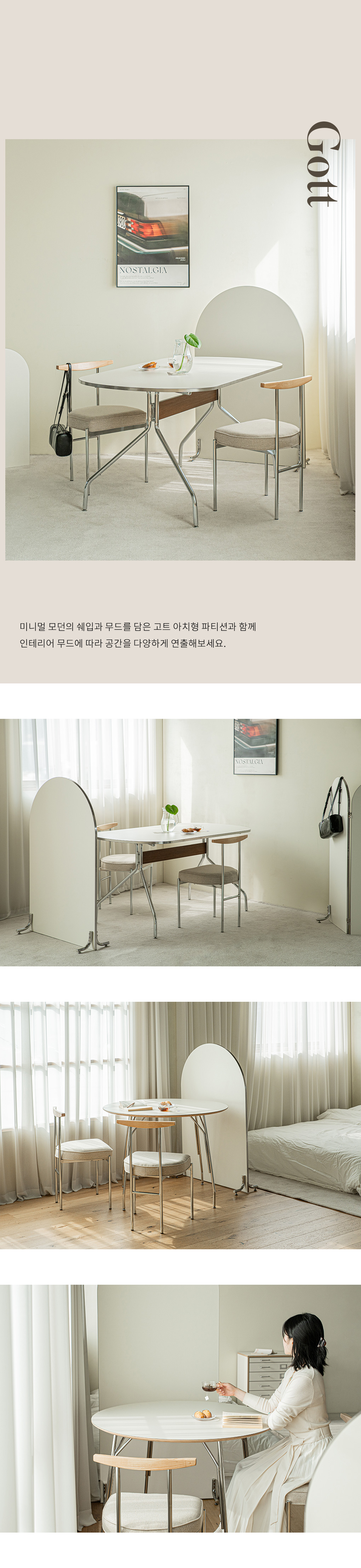 인테리어파티션 > 고트 이동식 미드센츄리 라운드 스탠드 파티션 1200 와이드 가벽 | 오늘의집 쇼핑