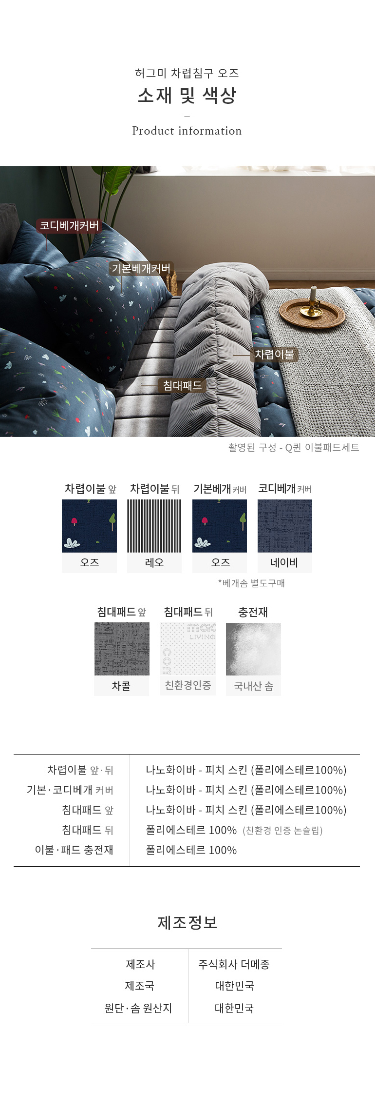 소재및색상