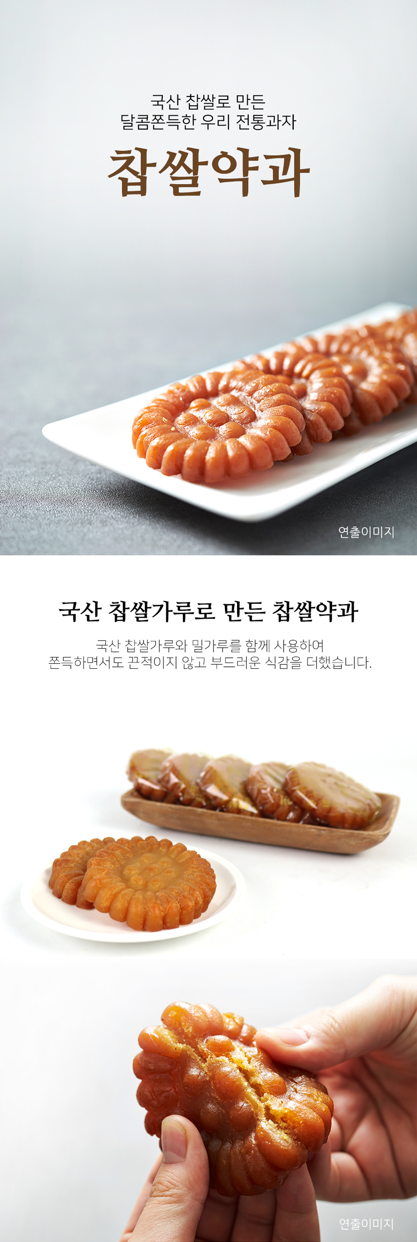 떡·전통간식 > 찹쌀 약과 50g*40개 | 오늘의집 쇼핑