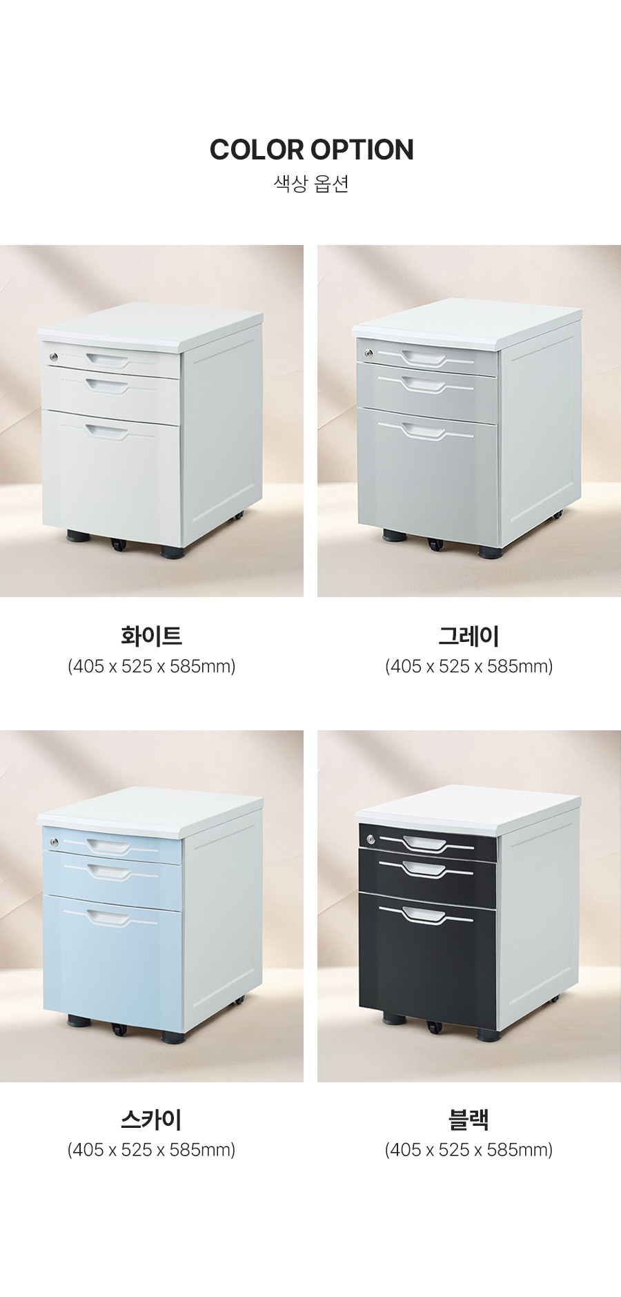 서랍장 > DS 이동서랍 (4colors) 사무용 홈 오피스 서재 이동식 서랍장 책상서랍 | 오늘의집 쇼핑