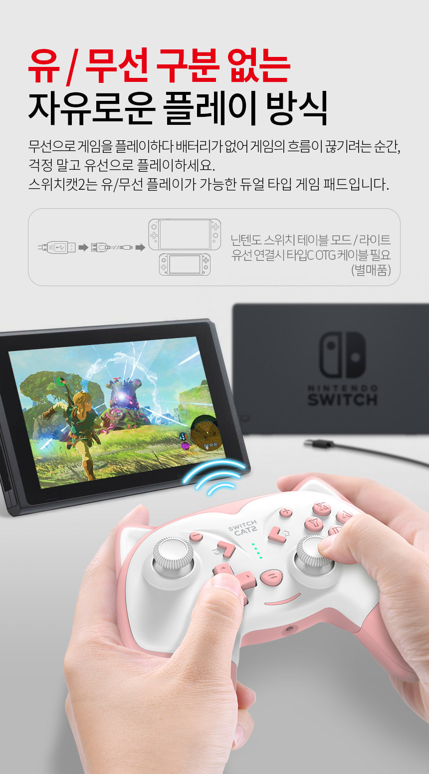 컨트롤러 > 닌텐도 스위치 스위치캣2 프로 컨트롤러 오토 터보 게임패드 | 오늘의집 쇼핑