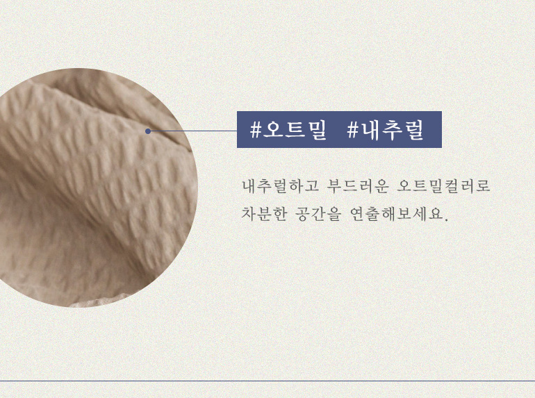 무지오트밀