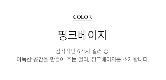 핑베색상설명