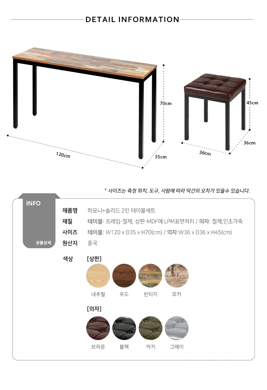 식탁 > 하모니 블랙 + 솔리드 2인 세트 / 철제 업소 카페 식당 커피숍 창가 테이블 식탁 분식점 | 오늘의집 쇼핑 하모니 블랙 + 솔리드 2인 세트... 