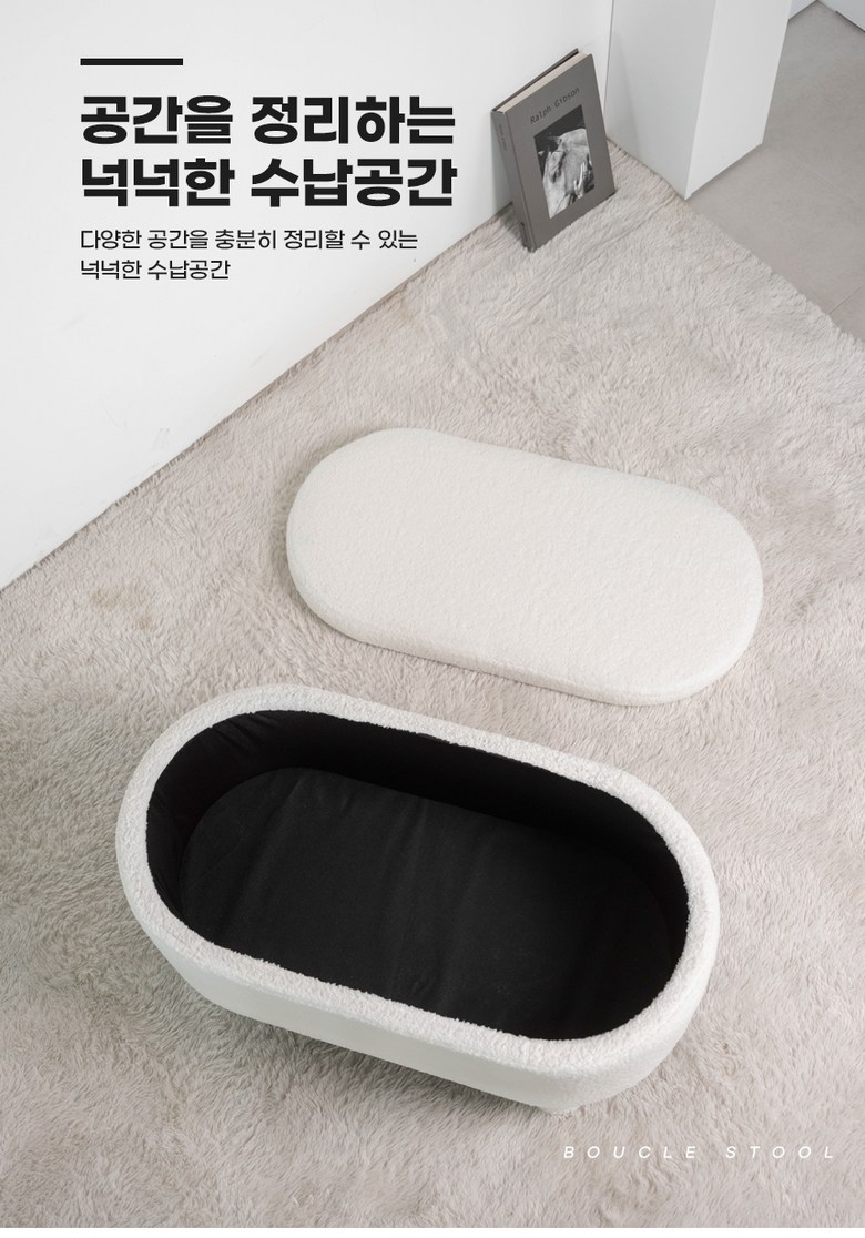 스툴·벤치 > 파나코타 수납 스툴 보조의자 부클레 다쿠아즈 오토만 인테리어 카페 벤치 | 오늘의집 쇼핑 파나코타 수납 스툴 보조의자 부클레... 