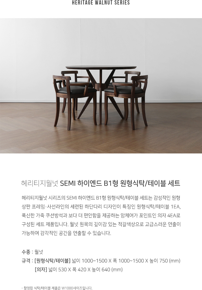 bg_ss_hwalnut_semi_circle_table_set_b1_1.jpg