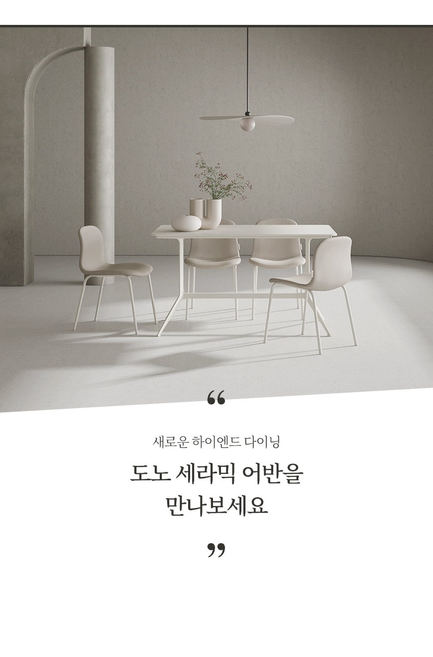 인테리어의자 > 도노 슬림 식탁의자(2개입) 2colors | 오늘의집 쇼핑 도노 슬림 식탁의자(2개입) 2colors