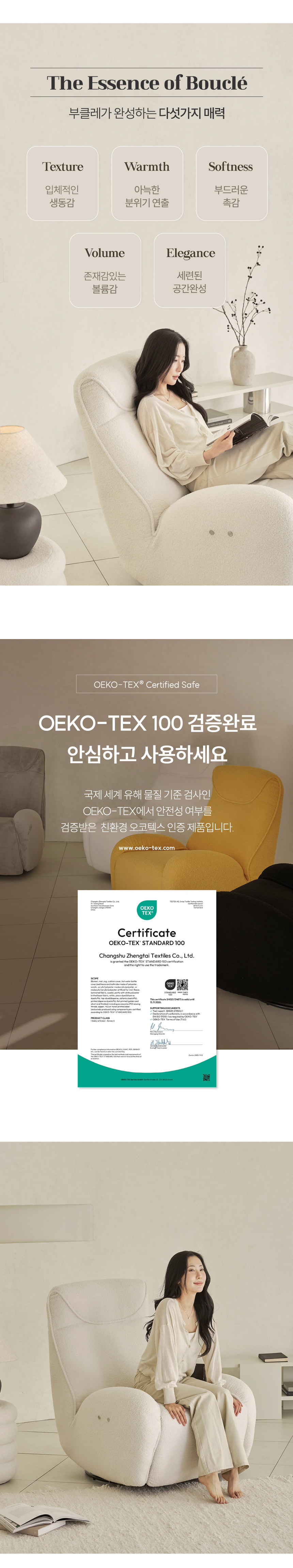 리클라이너 > 쿠폰가 41.7만 포엘 부클레 패브릭 1인용 흔들의자 전동 리클라이너 소파 4colors | 오늘의집 쇼핑