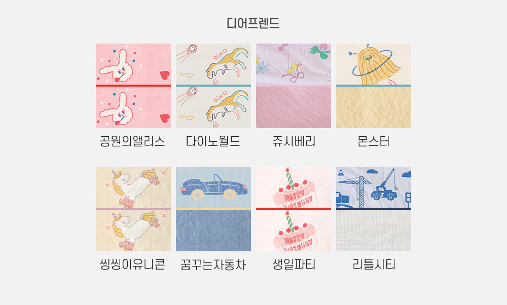 디어프렌드