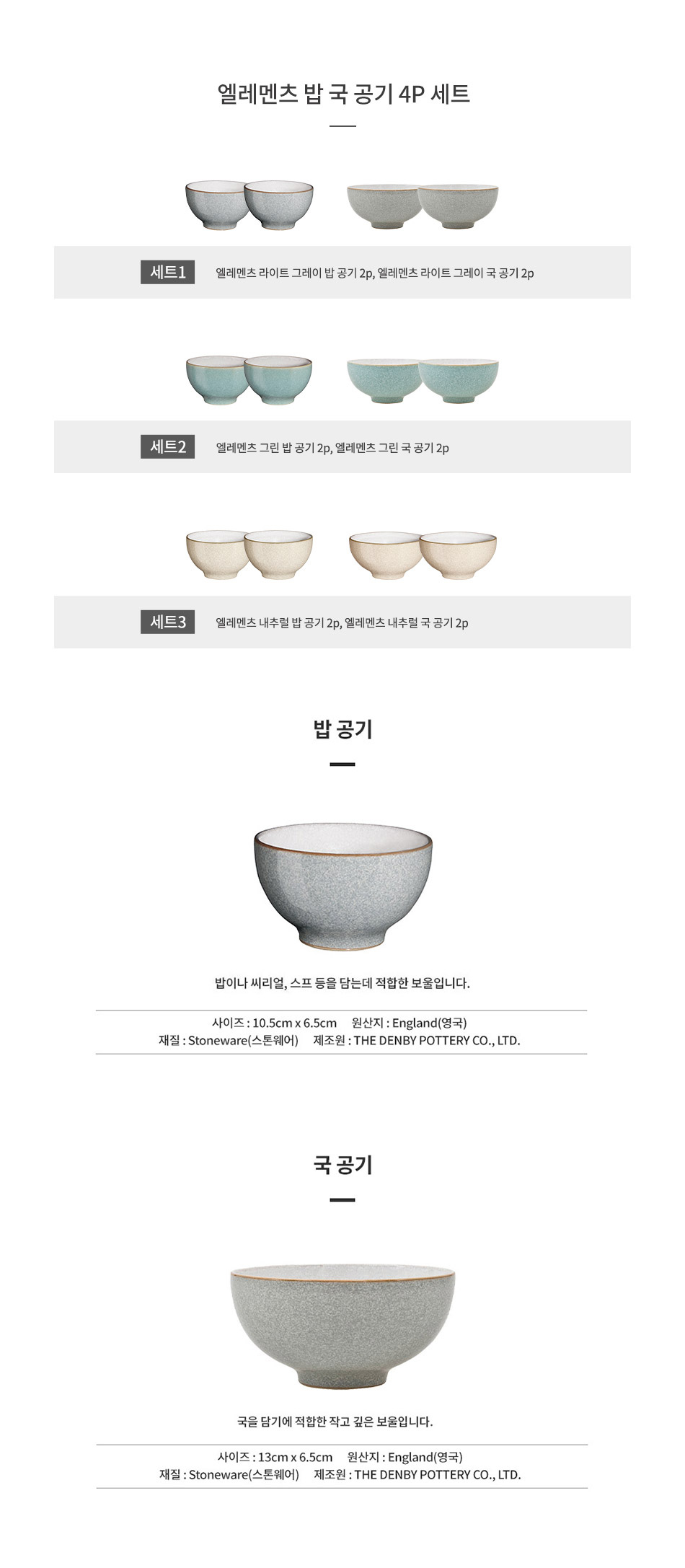공기·대접 > 엘레멘츠 밥/국공기 4P 세트 | 오늘의집 쇼핑 엘레멘츠 밥/국공기 4P 세트