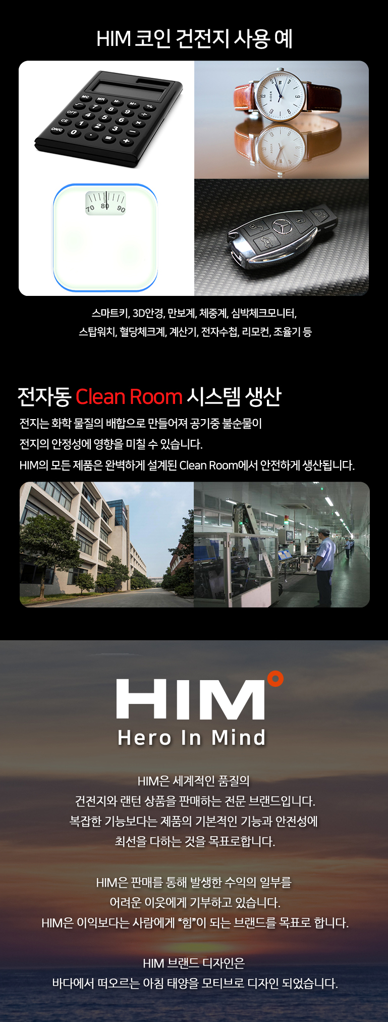 건전지·배터리 > 힘 코인 리튬 버튼셀 건전지 CR2032 3V 4개입 | 오늘의집 쇼핑