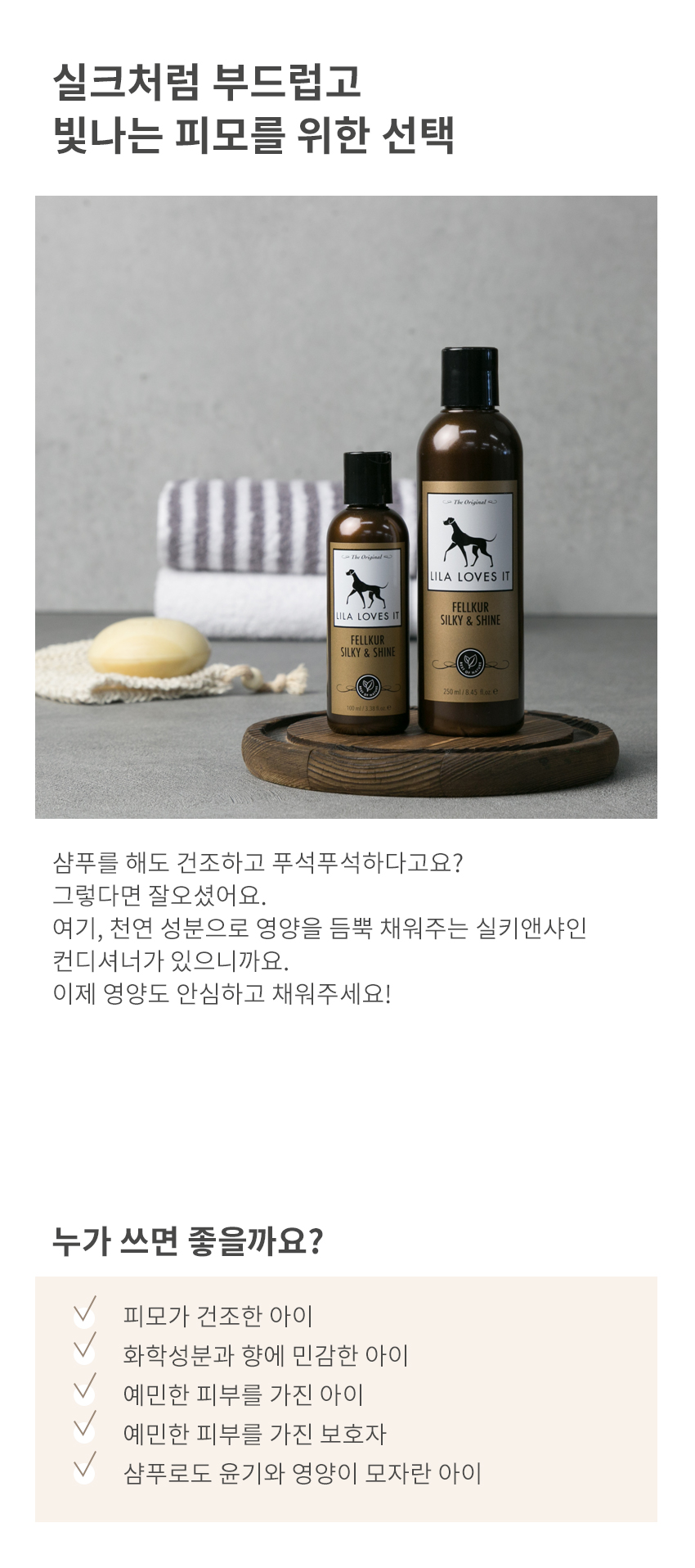 강아지 미용·목욕 > 실키앤샤인 컨디셔너 린스 트리트먼트 | 오늘의집 쇼핑 실키앤샤인 컨디셔너 린스 트리트먼트