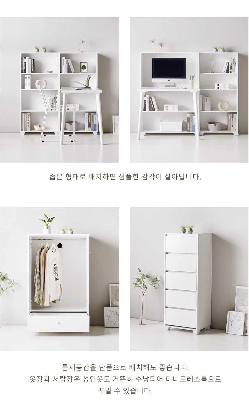 수납장·옷장 > 미니룸 800 낮은 옷장 | 오늘의집 쇼핑 미니룸 800 낮은 옷장