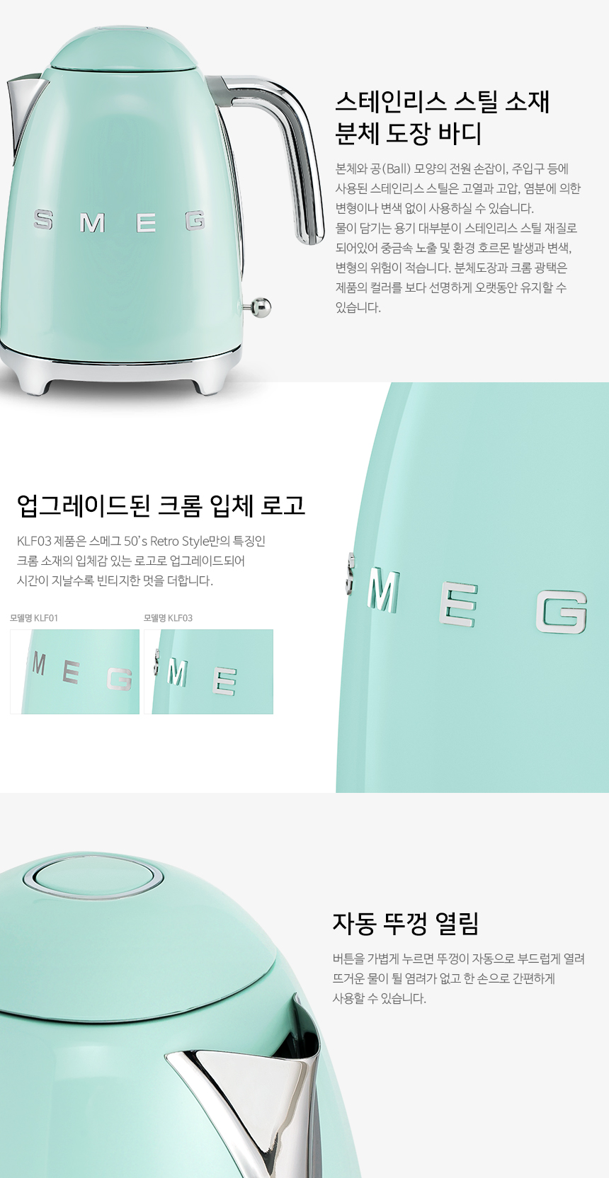 스메그