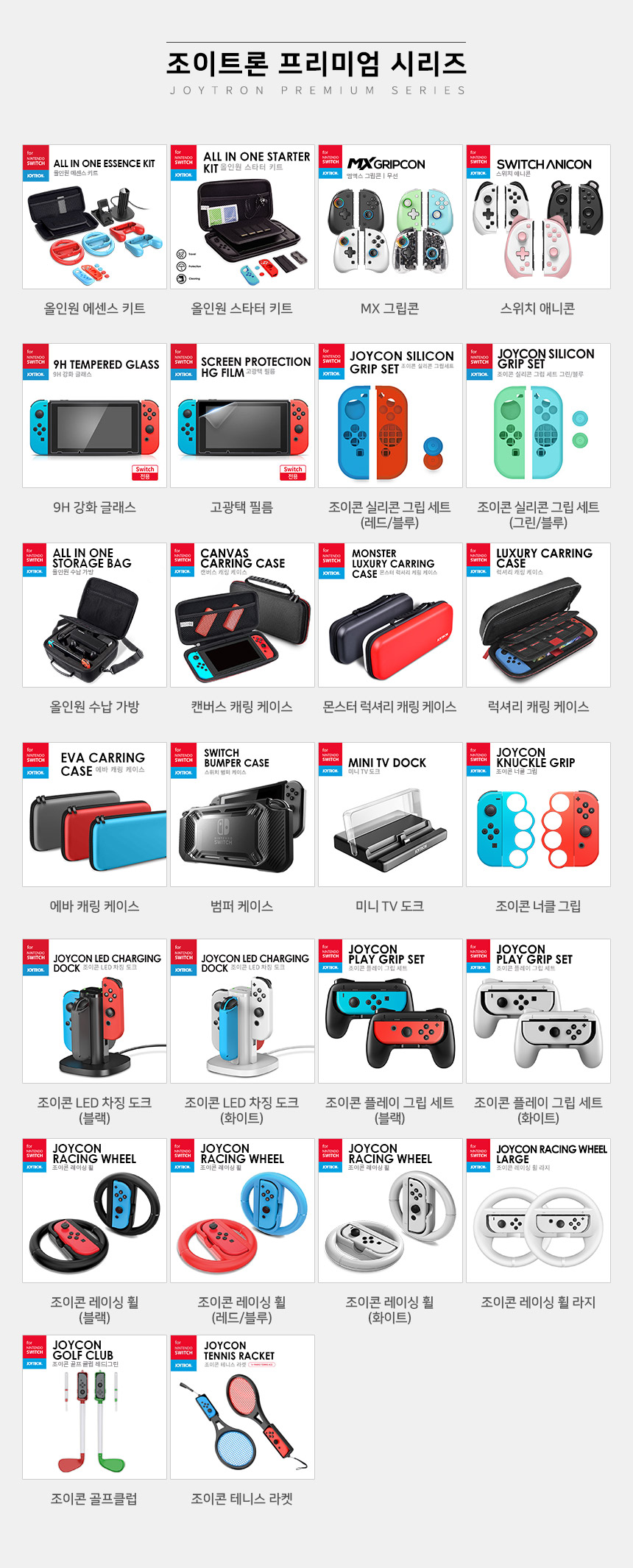 컨트롤러 > 닌텐도 스위치 스위치캣2 프로 컨트롤러 오토 터보 게임패드 | 오늘의집 쇼핑