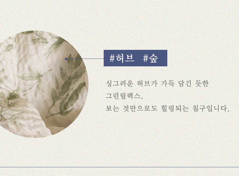 그린릴렉스1