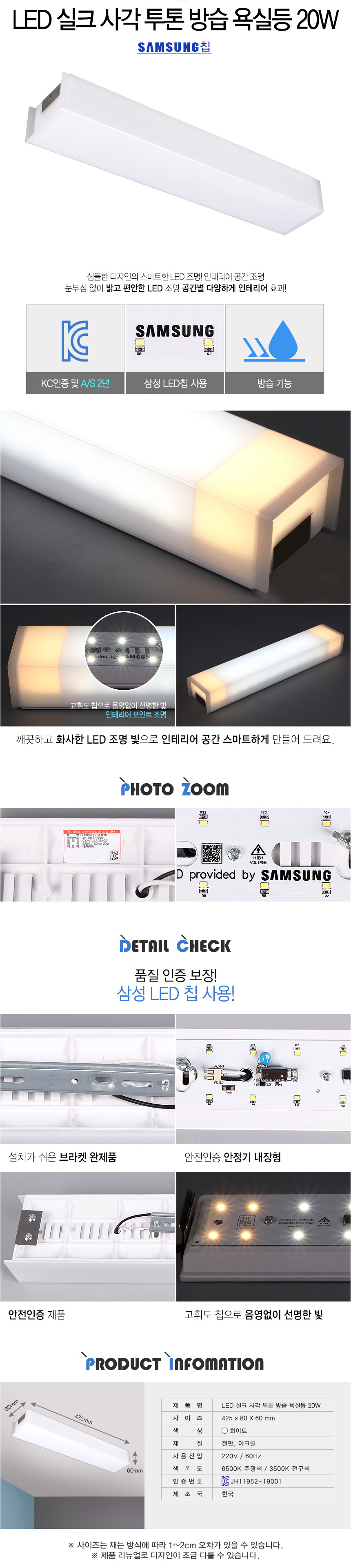 LED욕실등 > LED 실크 사각 투톤 방습 욕실등 20W 삼성칩 | 오늘의집 쇼핑