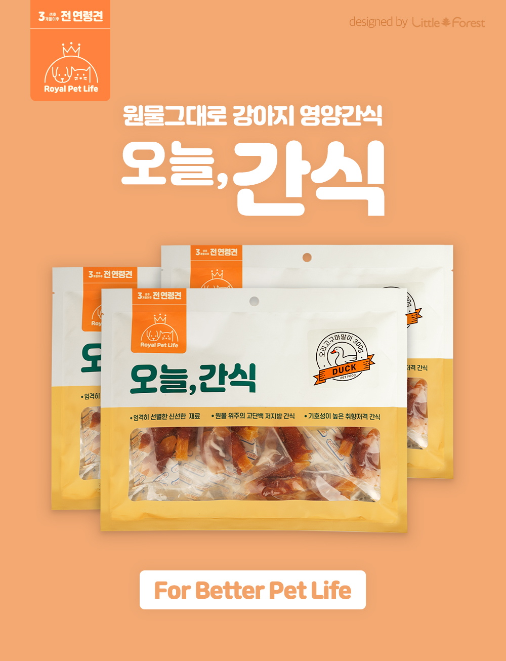 강아지 사료·간식 > 오늘간식 오리고구마말이 160g | 오늘의집 쇼핑 오늘간식 오리고구마말이 160g
