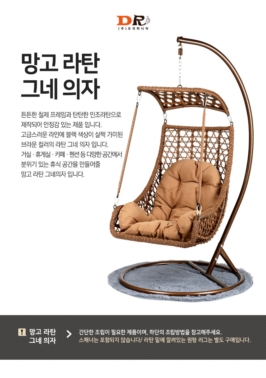 인테리어의자 > 망고 브라운 라탄 / 그네 새집 둥지 인테리어 카페 커피숍 업소 디자인 체어 | 오늘의집 쇼핑 망고 브라운 라탄 / 그네 새집 둥지... 