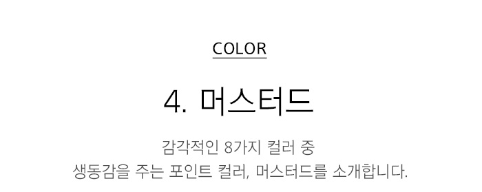 머스타드넘버링