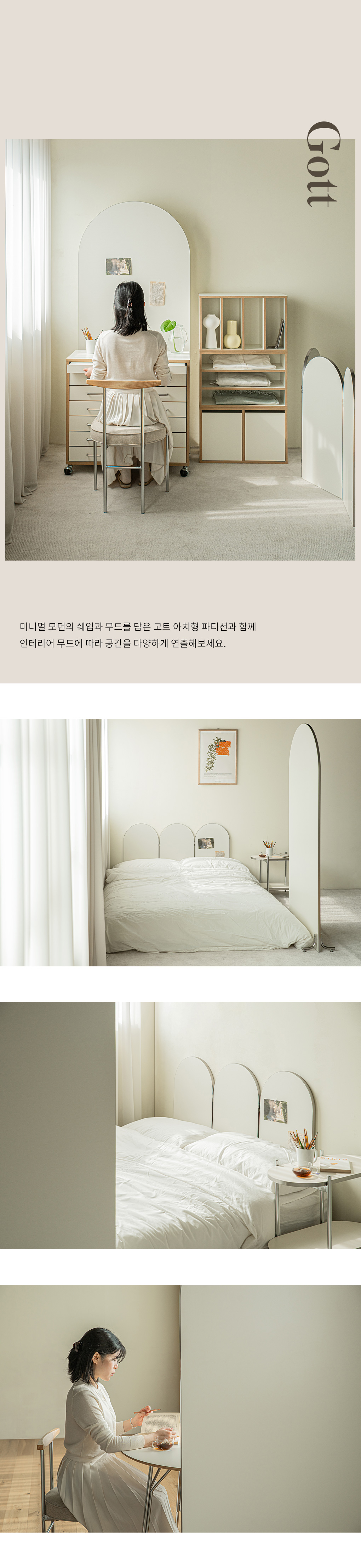 인테리어파티션 > 고트 이동식 미드센츄리 라운드 스탠드 파티션 1800 와이드 가벽 | 오늘의집 쇼핑