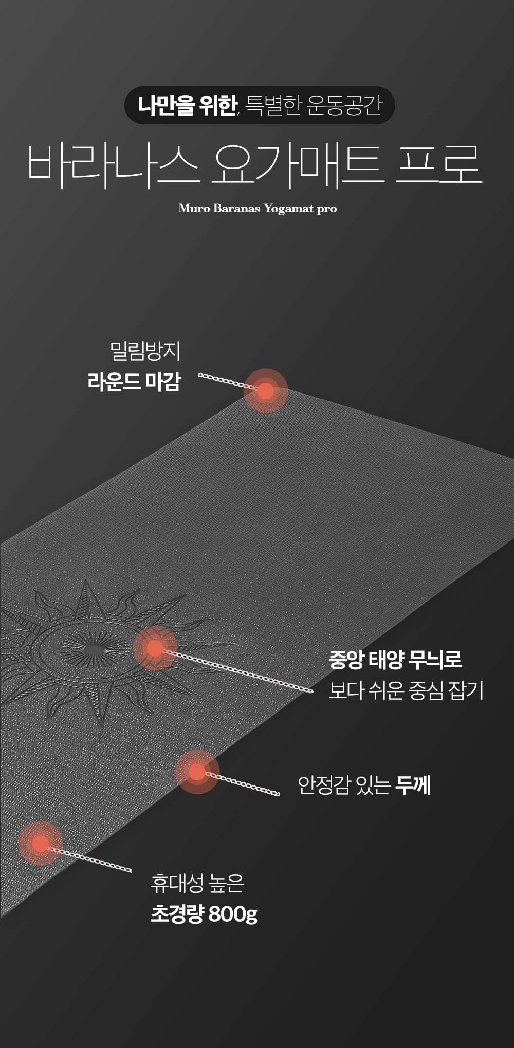 요가매트 > 초경량 3mm 바라나스 요가매트 프로 | 예쁜템들 모여사는 오늘의집 스토어 초경량 3mm 바라나스 요가매트 프로