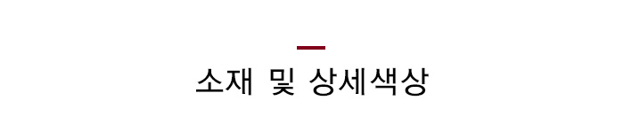 소재타이틀