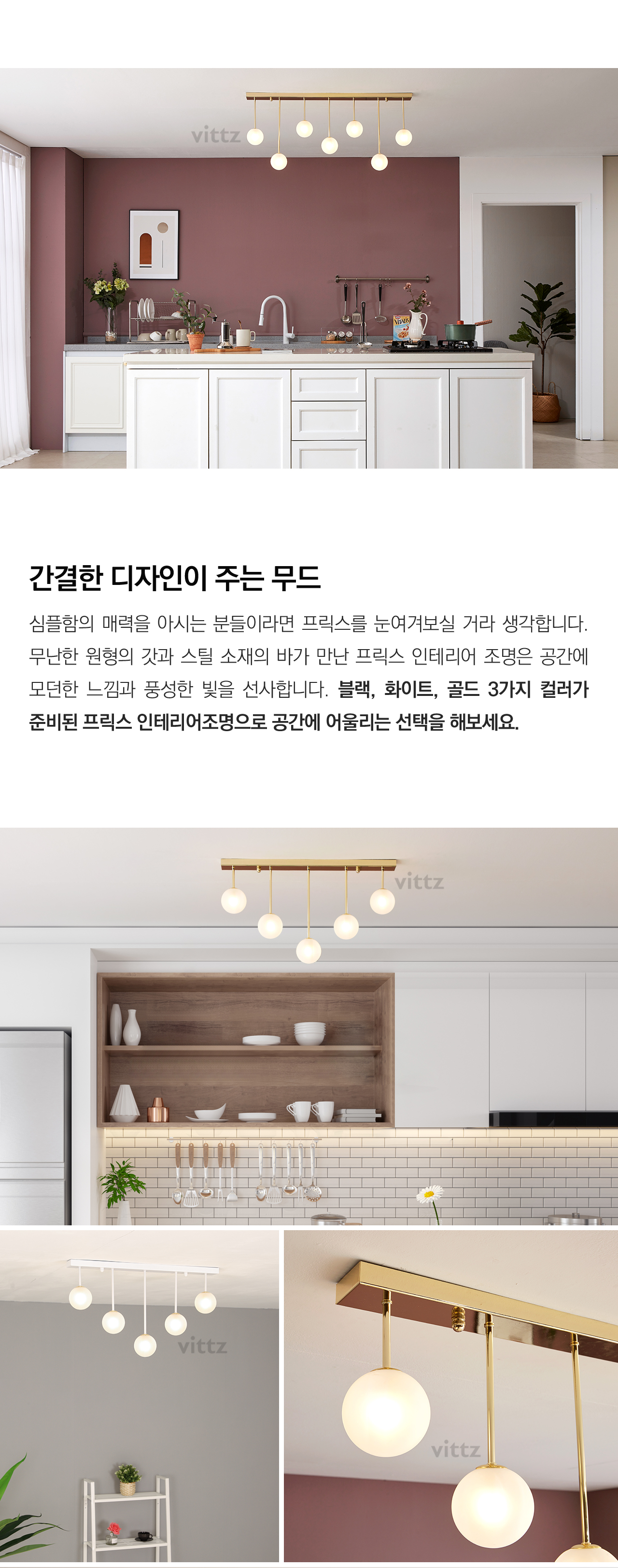 직부조명 > 프릭스 5등 인테리어조명 | 오늘의집 쇼핑