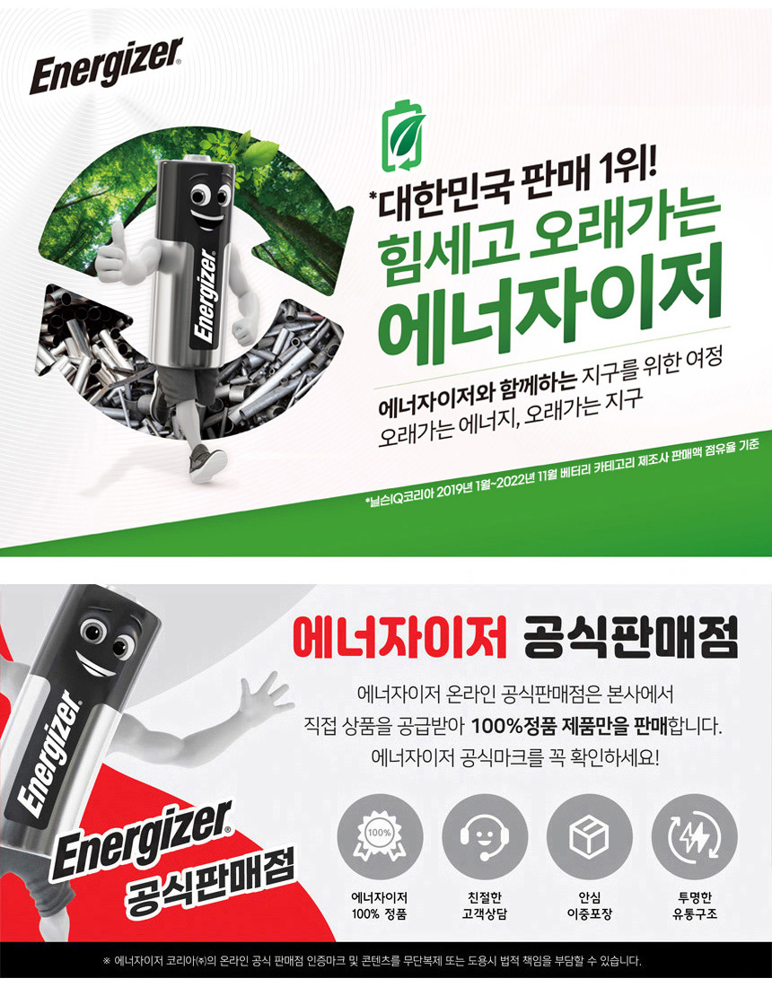 얼티메이트 리튬코인 2025 2입+2입