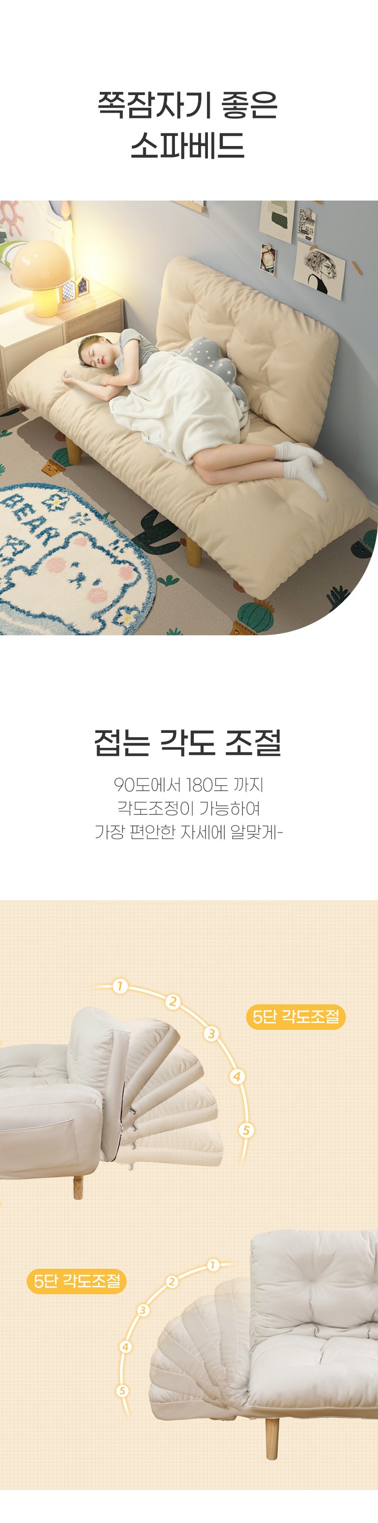 소파베드 > 접이식 각도조절 소파베드 2인용 좌식 쇼파 인조가죽 다리탈부착 1인소파 | 오늘의집 쇼핑