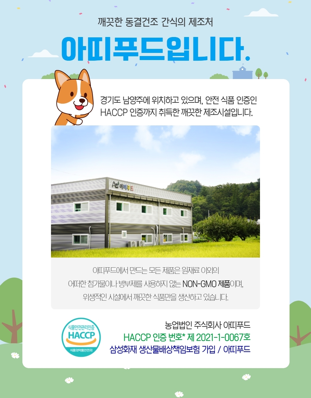 강아지 사료·간식 > 강아지 동결건조 간식 야채 모음전 아띠지기 | 오늘의집 쇼핑 강아지 동결건조 간식 야채 모음전 아띠지기