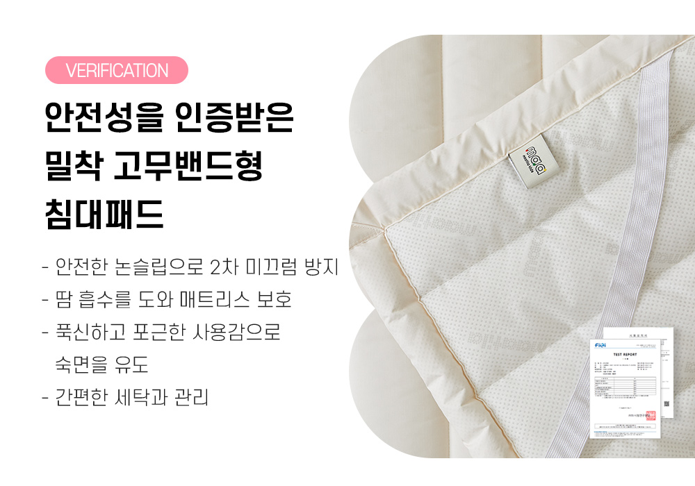 미끄럼방지-공통