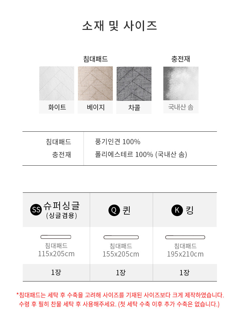침대패드