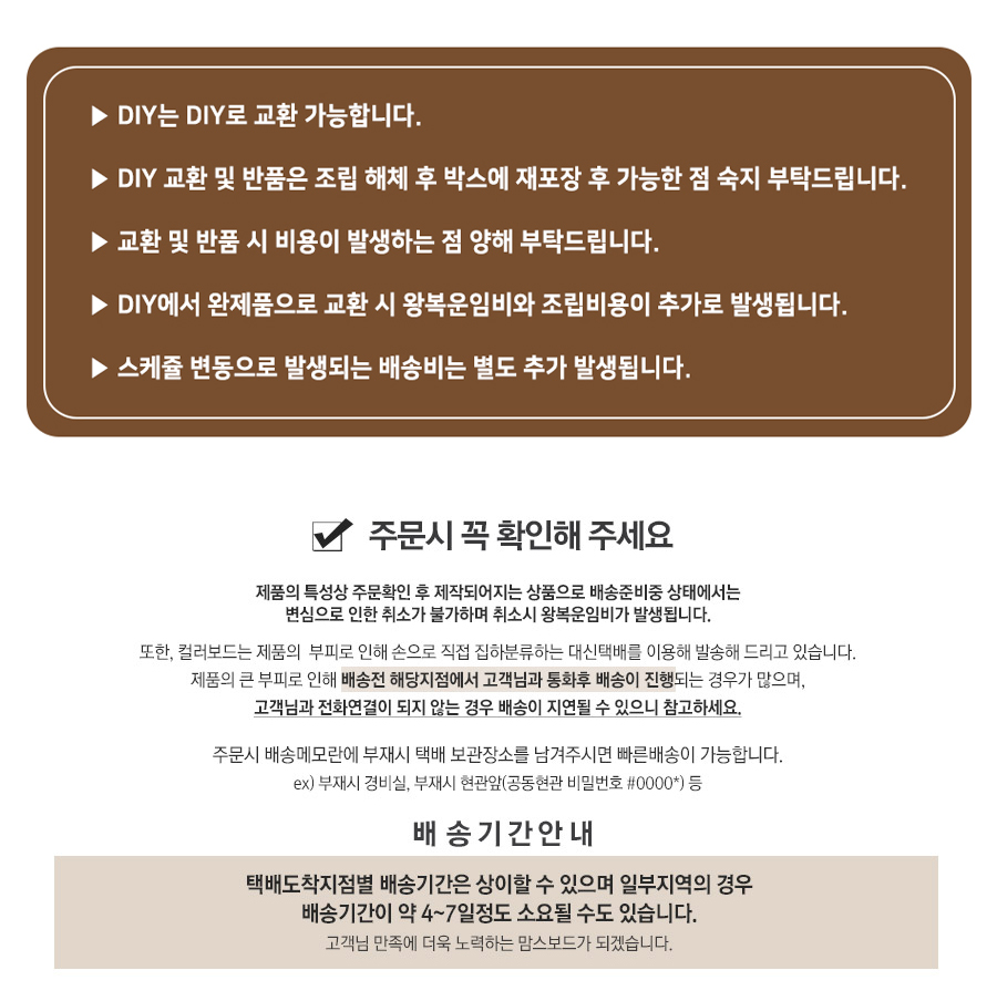 블록·칠판·교육완구 > 아이스크림보드_2size/4colors | 예쁜템들 모여사는 오늘의집 스토어 아이스크림보드_2size/4colors