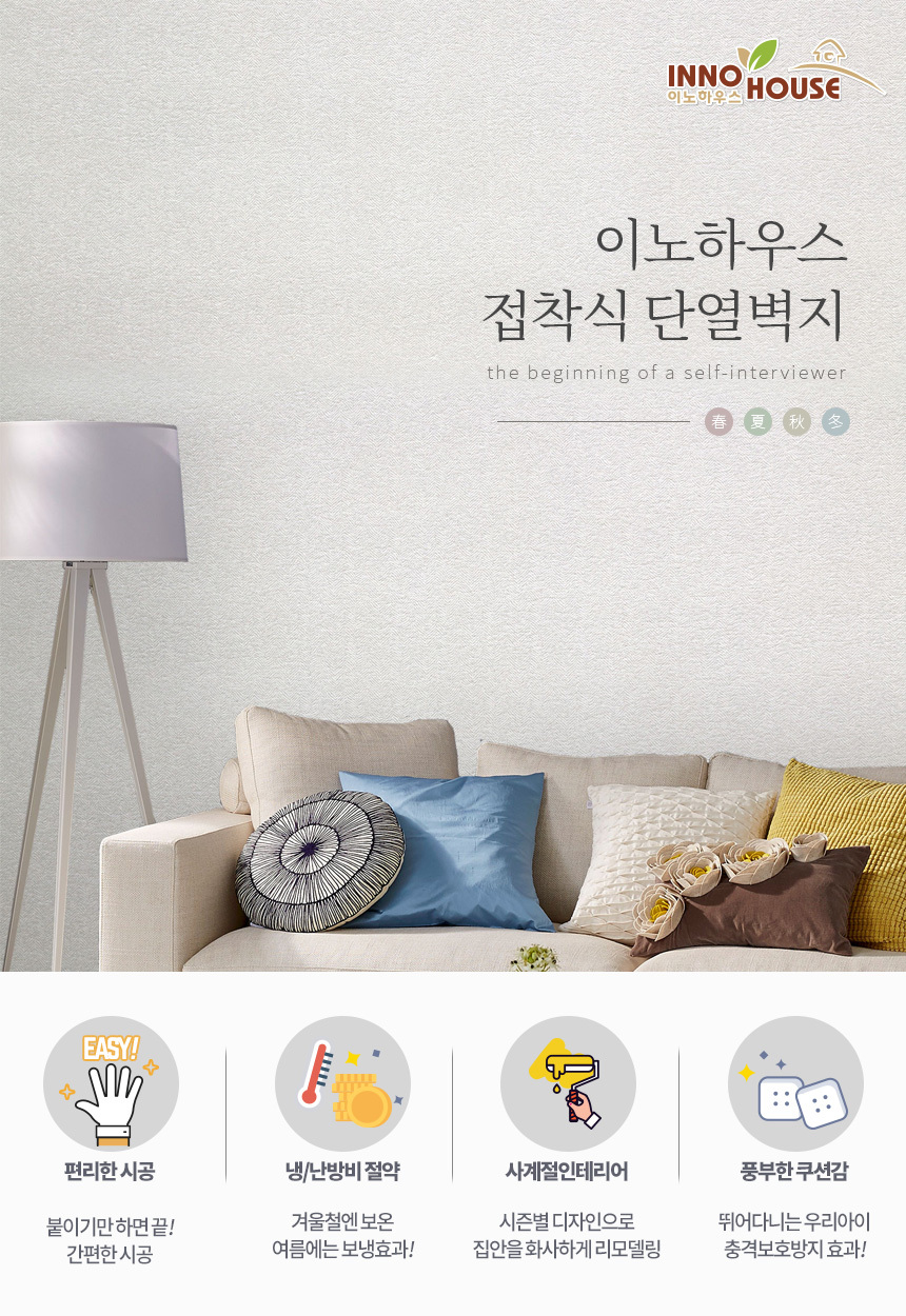 시트지·필름지 > 초간단 셀프도배 DIY 스티커접착식 단열벽지 샤뜨레 | 오늘의집 쇼핑 초간단 셀프도배 DIY 스티커접착식 단열벽지 샤뜨레