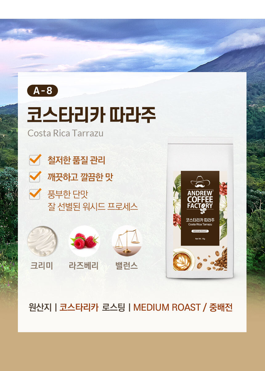 커피원두 > 앤드류커피팩토리 갓볶은 원두커피 1kg 로스팅 홀빈 분쇄 | 오늘의집 쇼핑 앤드류커피팩토리 갓볶은 원두커피 1kg 로스팅 홀빈 분쇄