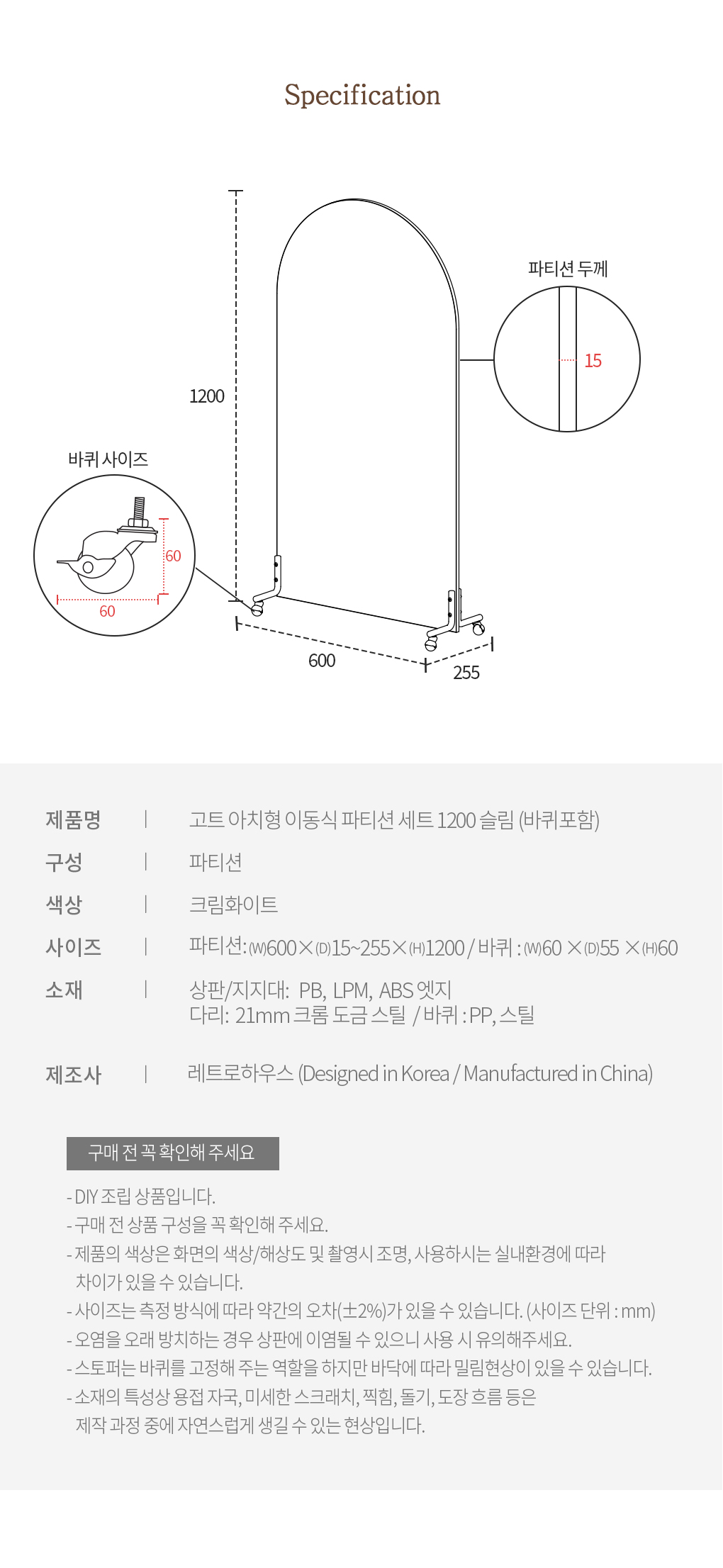 인테리어파티션 > 고트 이동식 미드센츄리 라운드 스탠드 파티션 1200 슬림 가벽 (바퀴포함) | 오늘의집 쇼핑
