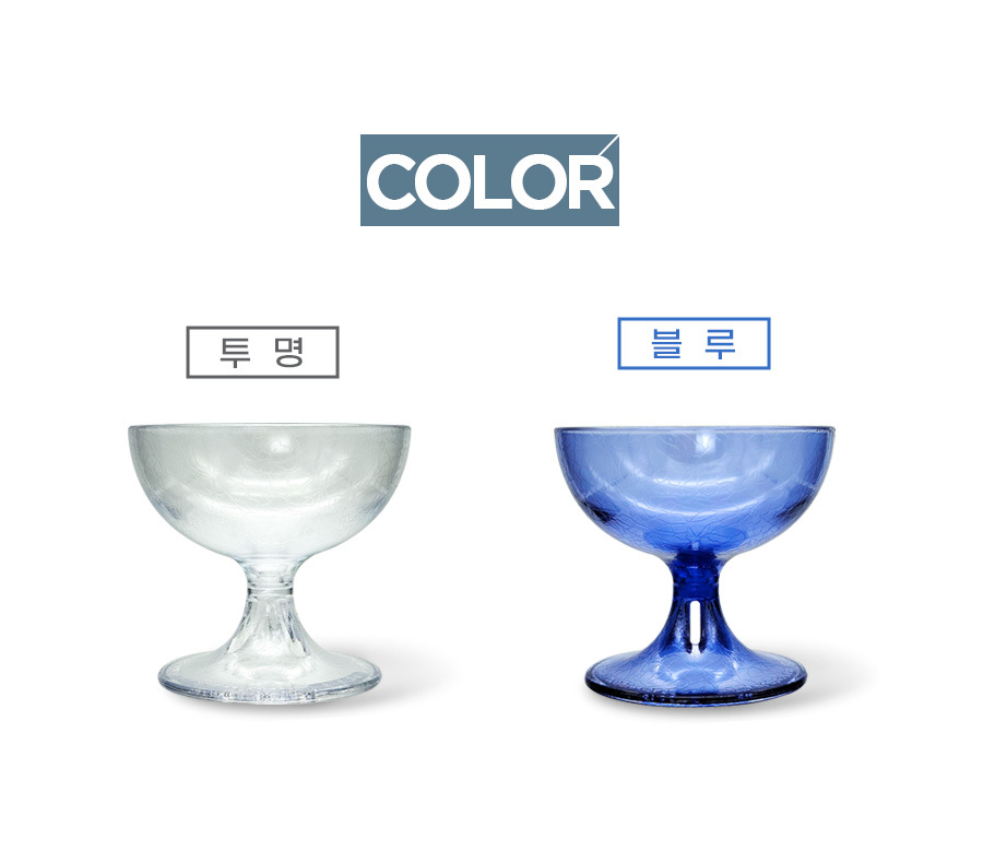 샐러드볼·다용도볼 > 미르 PC컵 아이스크림잔 90ml 카페디저트 리유저블컵 | 오늘의집 쇼핑 미르 PC컵 아이스크림잔 90ml  카페디저트... 