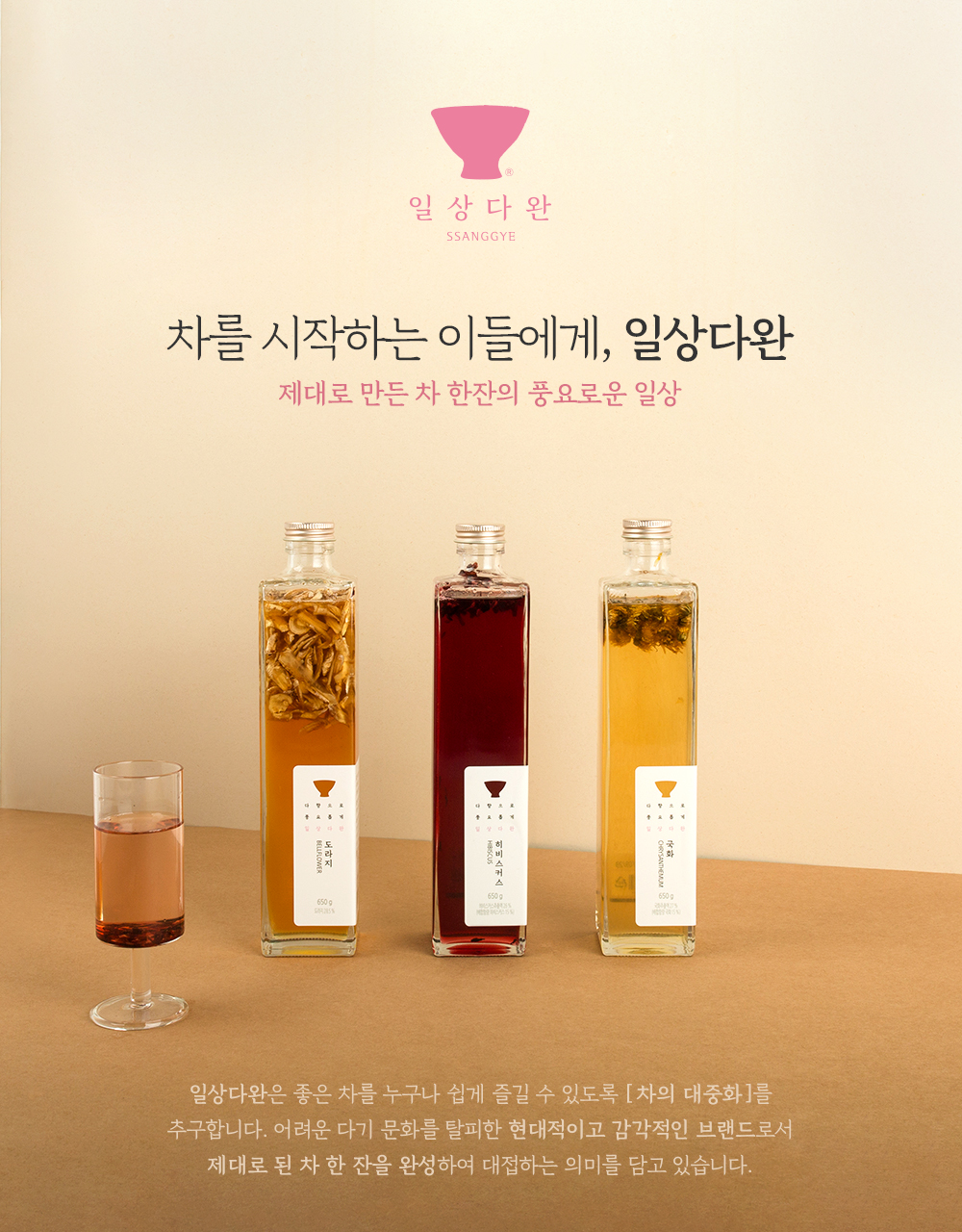 차음료 > 일상다완 허니플라워 청 2입 세트 7종 택2 | 오늘의집 쇼핑 일상다완 허니플라워 청 2입 세트 7종 택2