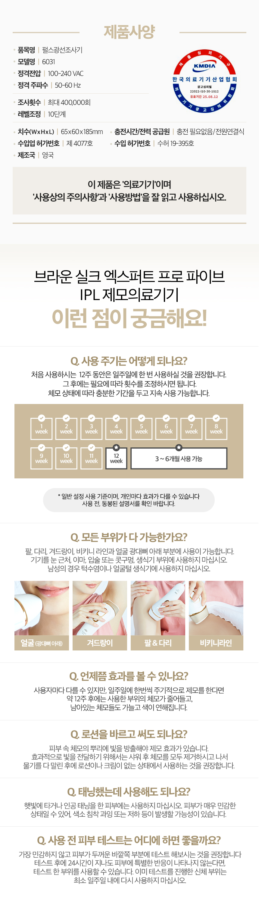 상품의 상세 설명 이미지