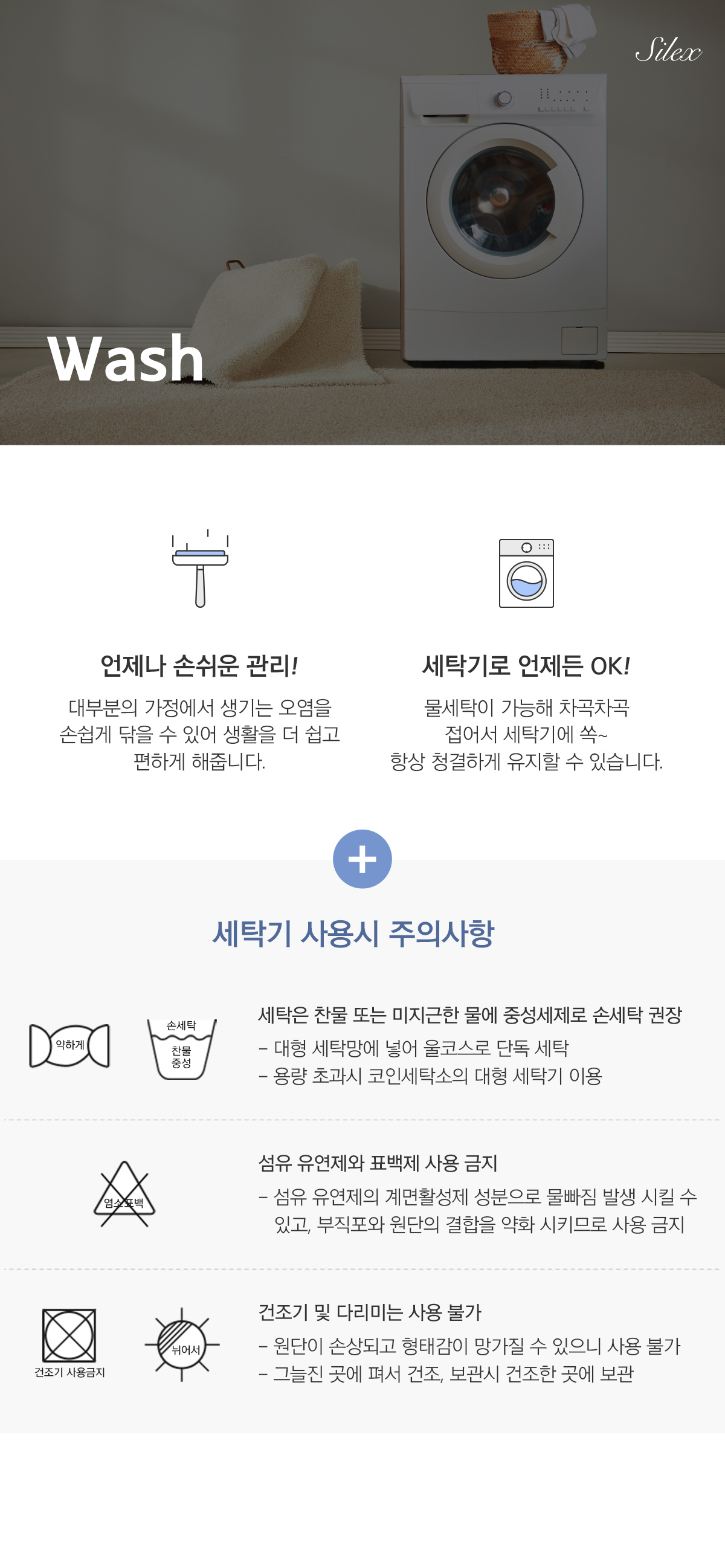 샤기·양털·가죽러그 > 실렉스 프리미엄 러그 사계절 물세탁 카페트 6colors (5size) | 오늘의집 쇼핑